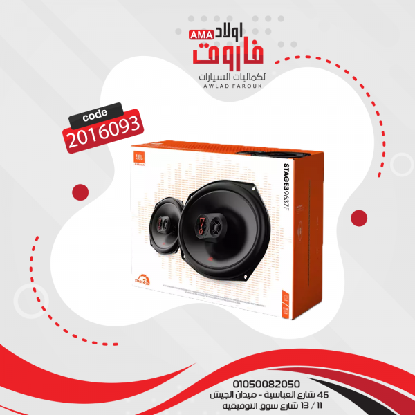 طقم سماعة بيضاوي JBL موديل: 3 9637F
