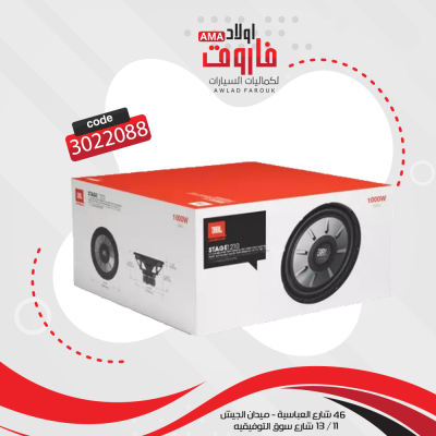 صب JBL وفر  موديل : 1210D –