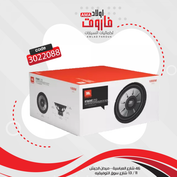 ⁦صب JBL وفر  موديل : 1210D -⁩ - الصورة ⁦2⁩