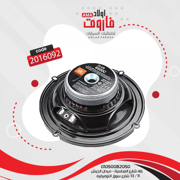 ⁦طقم سماعة مدور JBL موديل: 6500C⁩ - الصورة ⁦3⁩
