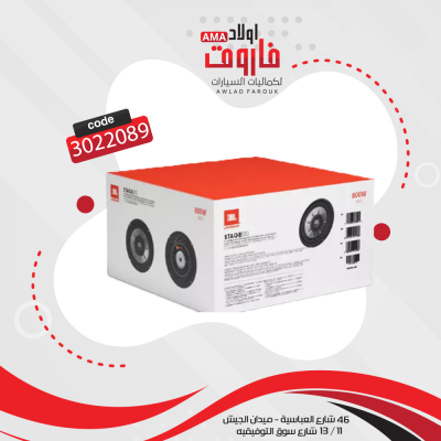 صب JBL  موديل :  810 – 800 وات