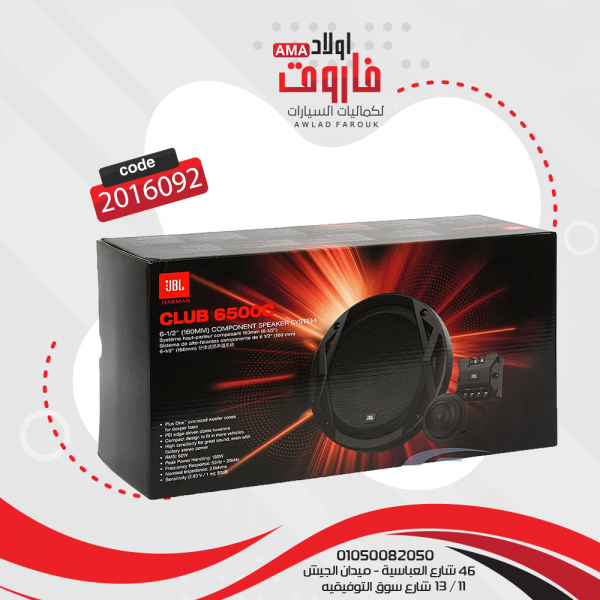 طقم سماعة مدور JBL موديل: 6500C