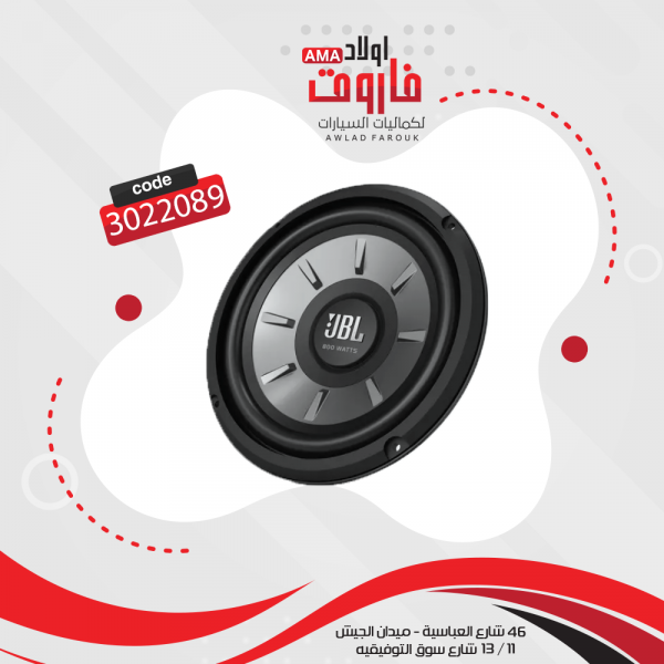 صب JBL  موديل :  810 - 800 وات