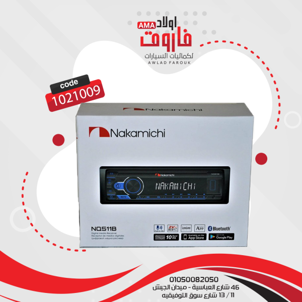 كاسيت نكماشي موديل : NQ511B