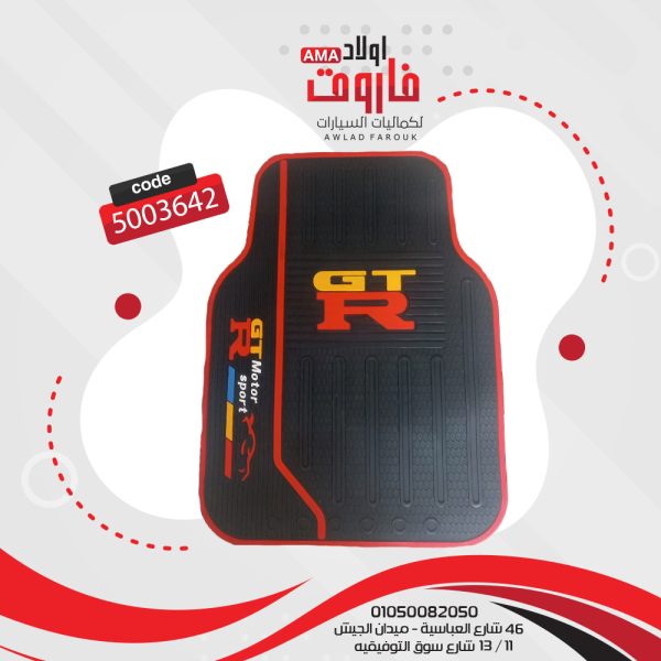 طقم دواسة سيليكون GTR