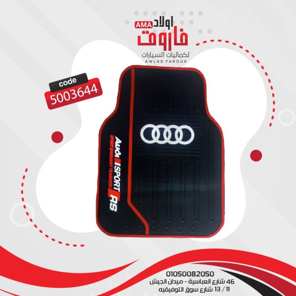 طقم دواسة سيليكون اودي