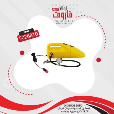 مكنسة سيارة و منفاخ عجل الاثنين في جهاز واحد