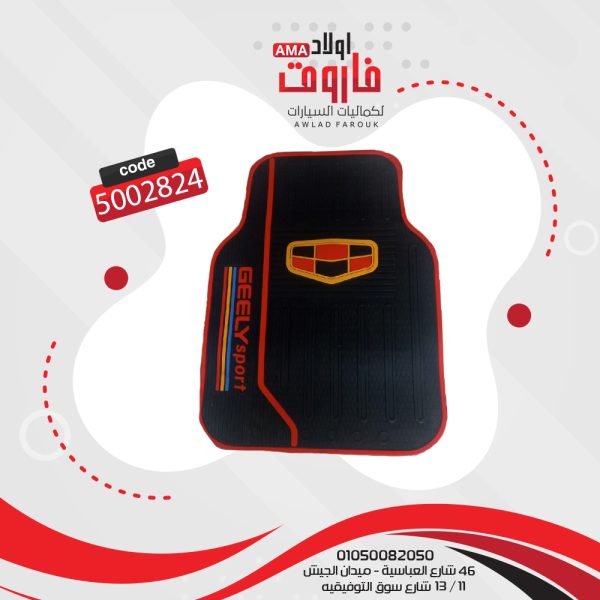طقم دواسة سيليكون جيلي