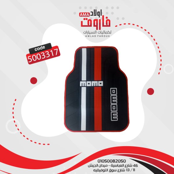 طقم دواسة سيليكون مومو