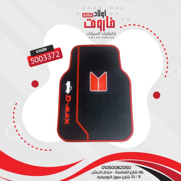 طقم دواسة سيليكون ديماكس