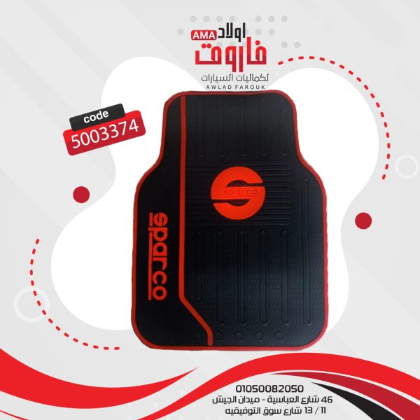 طقم دواسة سيليكون  سباركو