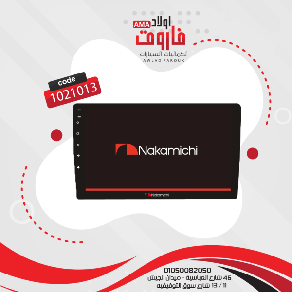 كاسيت نكماشي9 بوصه اندرويد - موديل:NAM5010-A9/AX