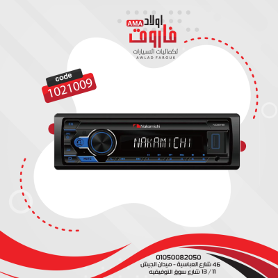 كاسيت نكماشي موديل : NQ511B