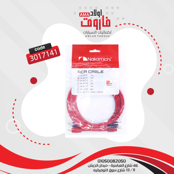 وصله نكماشي -موديل :NK-RCP2 -2 متر