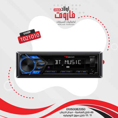 كاسيت نكماشي موديل: NQ711B