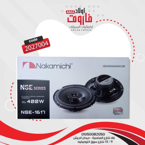 طقم سماعة نكماشي مدور - موديل:NSE 1617