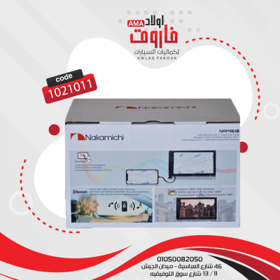 كاسيت نكماشي 7 بوصة موديل: NAM1610