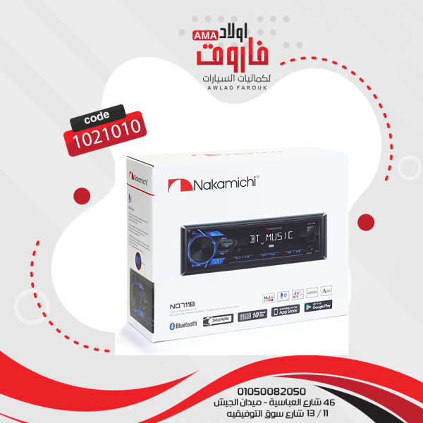 كاسيت نكماشي موديل: NQ711B