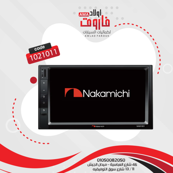 كاسيت نكماشي 7 بوصة موديل: NAM1610