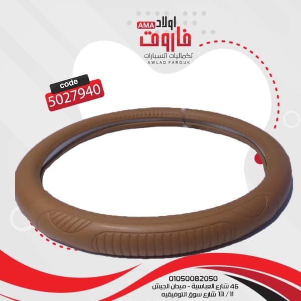 جراب دريكسيون جلد مقاس M