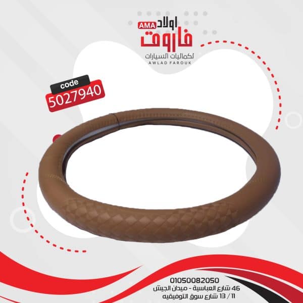 جراب دريكسيون جلد مقاس M