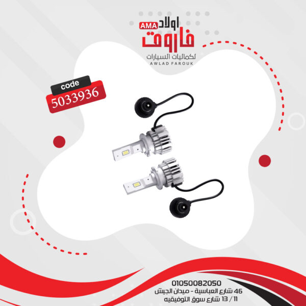 طقم لمبات ليد مصابيح امامية للسياره موديل DSH D2S R