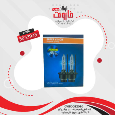 طقم لمبات ليد مصابيح امامية للسياره موديل DSL D2S