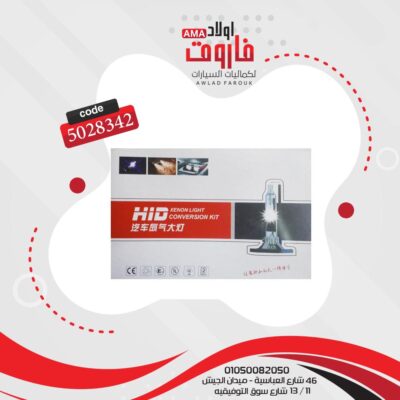 طقم زينون فاست HID 55 وات موديل 880-881