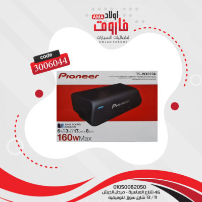 صب وفر بايونير TS-WX010A