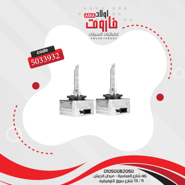 طقم اللمبة زينون مصابيح امامية للسياره موديل DSL D3S