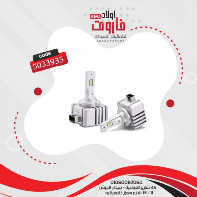 طقم لمبات ليد مصابيح امامية للسياره موديل DSH D1S R