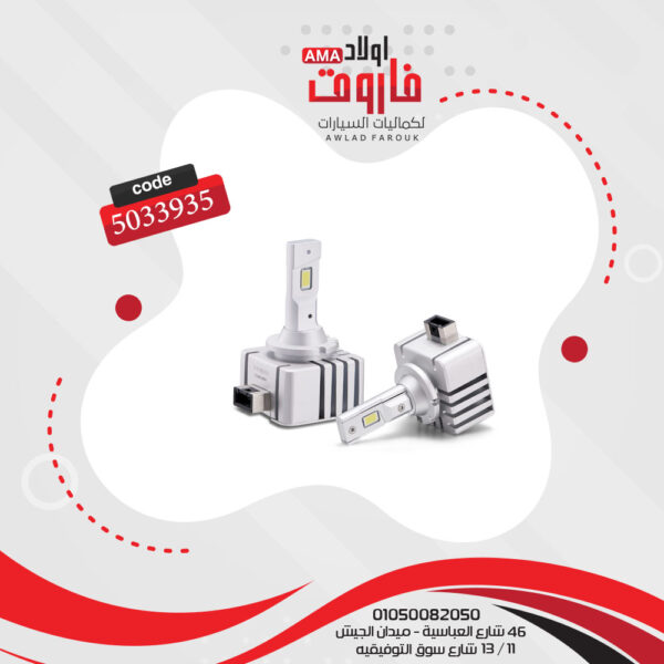 ⁦طقم لمبات ليد مصابيح امامية للسياره موديل DSH D1S R⁩ - الصورة ⁦2⁩
