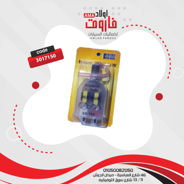 وصلة RD عادة - SS-103