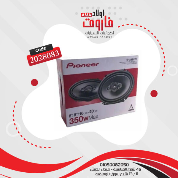 طقم سماعه بايونير بيضاوي موديل TS-A6887S