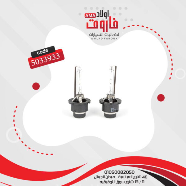 طقم لمبات ليد مصابيح امامية للسياره موديل DSL D2S
