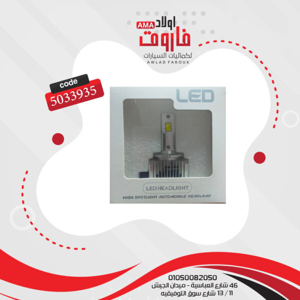 طقم لمبات ليد مصابيح امامية للسياره موديل DSH D1S R