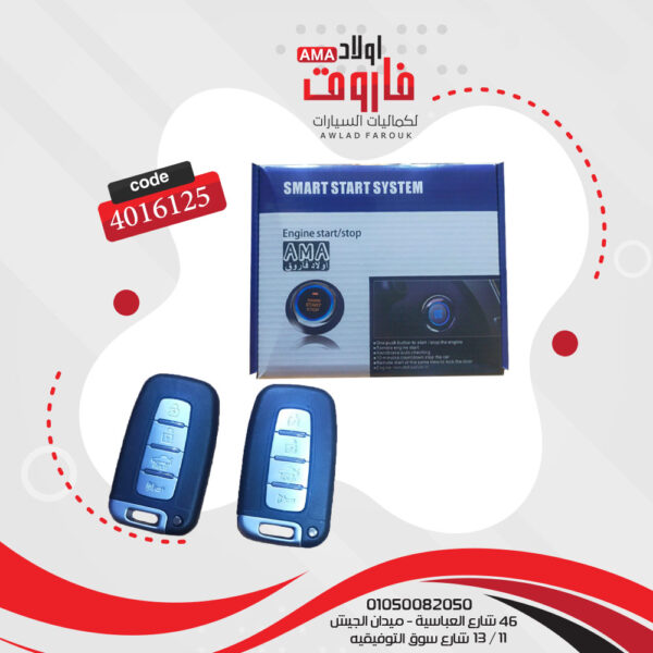 جهاز بصمة وإنذار للسياره تتشغيل عن بعد بالريموت
