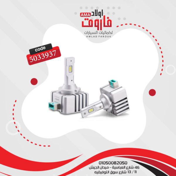 طقم لمبات ليد مصابيح امامية للسياره موديل DSH D3S R