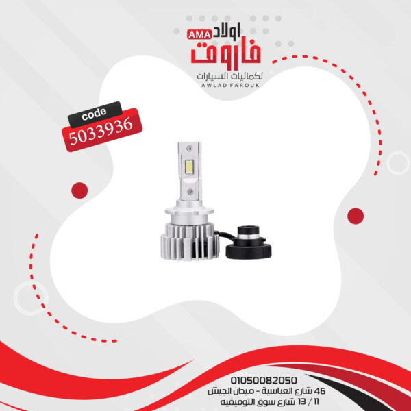 ⁦طقم لمبات ليد مصابيح امامية للسياره موديل DSH D2S R⁩ - الصورة ⁦4⁩