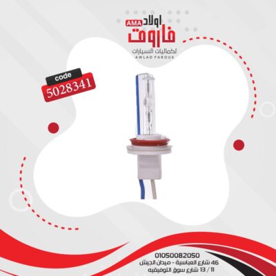 طقم زينون فاست HID 55 وات موديل H11-H8-H9