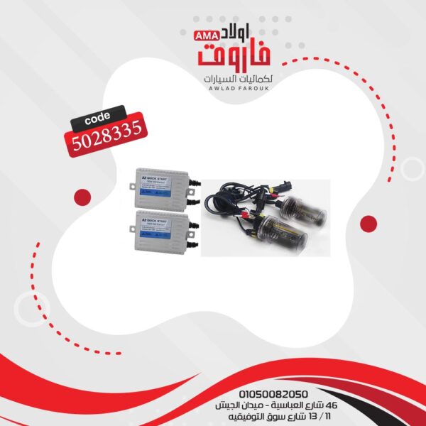 طقم زينون فاست HID 55 وات موديل H3