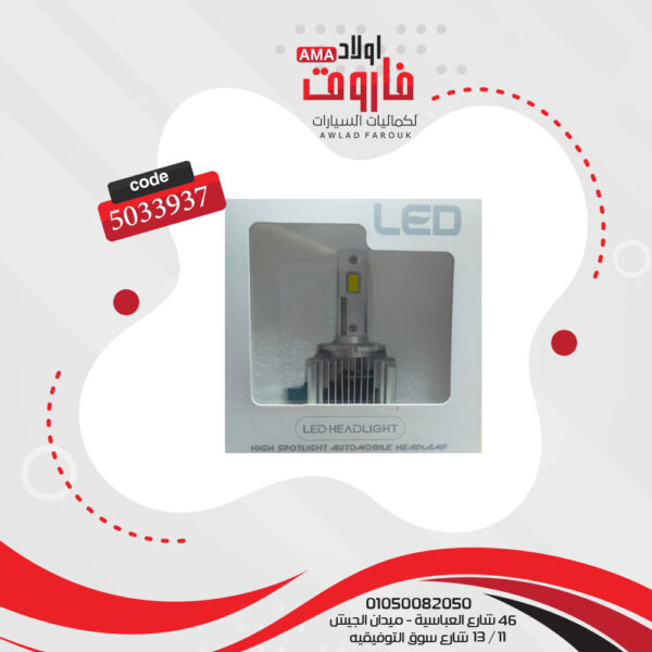 ⁦طقم لمبات ليد مصابيح امامية للسياره موديل DSH D3S R⁩ - الصورة ⁦2⁩
