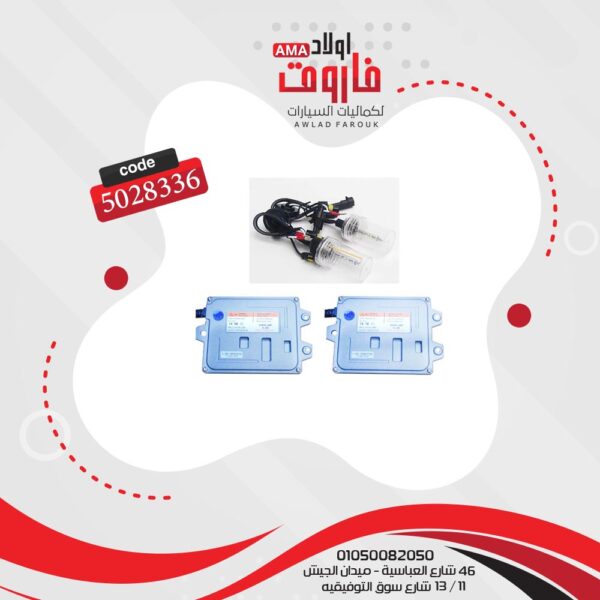 ⁦طقم زينون فاست HID 100 وات موديل 880/881⁩ - الصورة ⁦2⁩