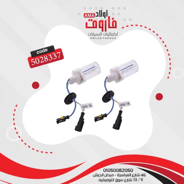 ⁦طقم زينون فاست HID 75 وات موديل 9006⁩ - الصورة ⁦3⁩