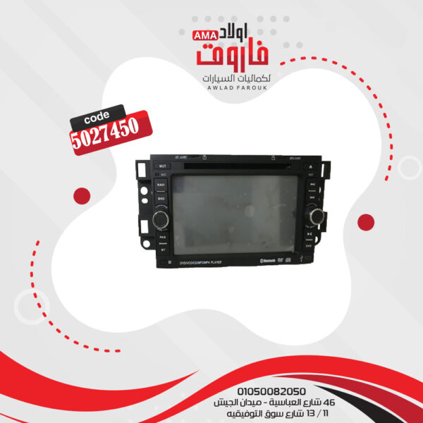 كاسيت لسياره اوبترا 2006 GPS