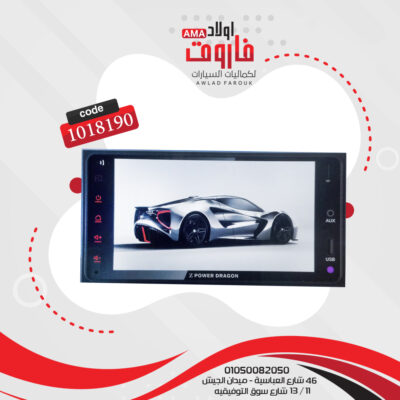 كاسيت 7 بوصة زيرو باور دراجون موديل ZD-X5073