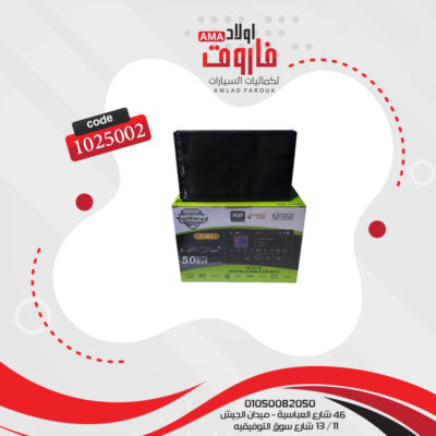 كاسيت MP5 يونيفرسال يصلح لجميع السياره 7 بوصه موديل MTC-M