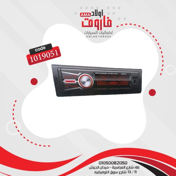 ⁦كاسيت جود مورنينج AMA هاي باور 3030⁩ - الصورة ⁦2⁩