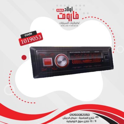 كاسيت جود مورنينج AMA هاي باور 3050