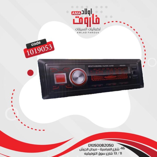 ⁦كاسيت جود مورنينج AMA هاي باور 3050⁩ - الصورة ⁦2⁩